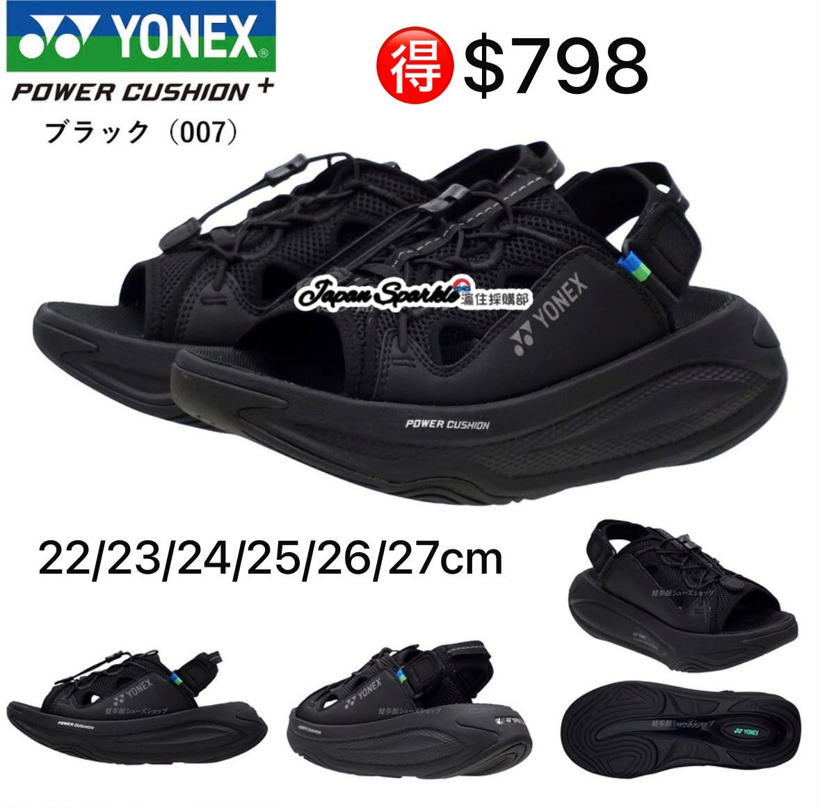 YONEX OFF-COURT SHOES