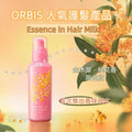Orbis Essence in Hair Milk