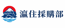 瀛住採購部 - 首頁