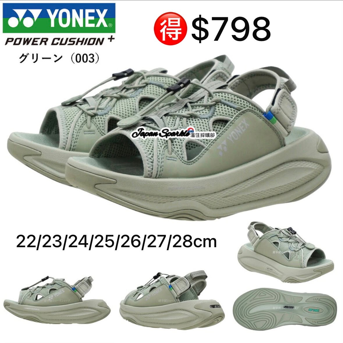 YONEX OFF-COURT SHOES