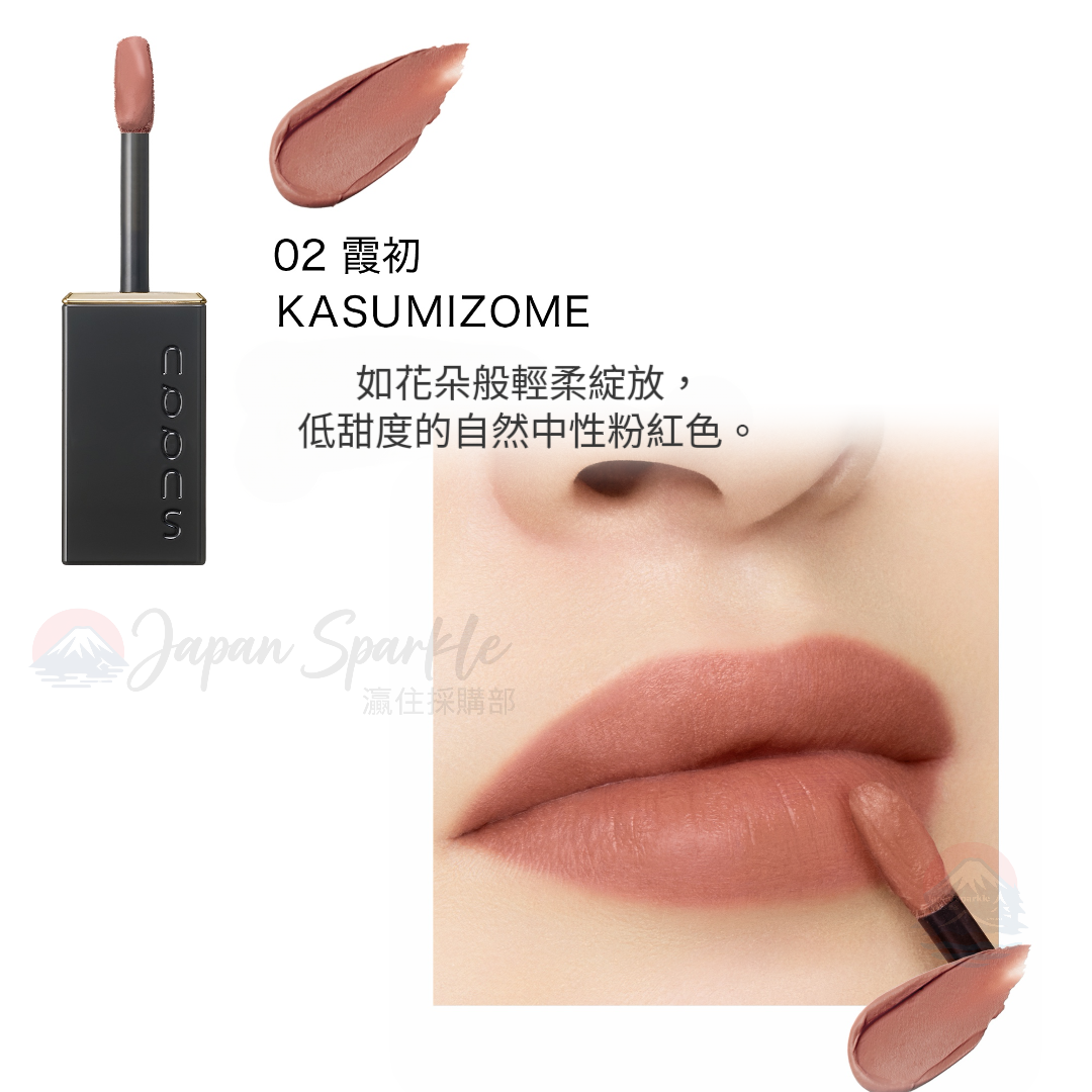 SUQQU 2026秋季新品｜Blur Liquid Lip