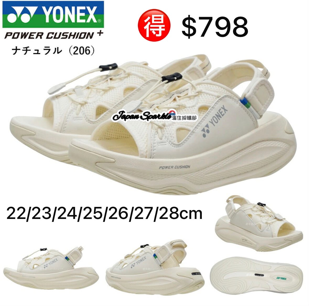 YONEX OFF-COURT SHOES