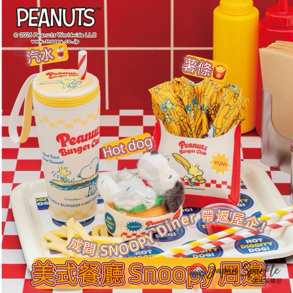 SNOOPY「American Diner」Collection